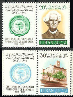 American University of Beirut Centenary Stamps with se-ten labels